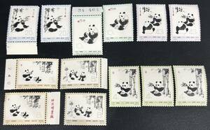 ●　中国切手　オオパンダ　二次　1973年　発行　4分　８分　10分　20分　43分　バラ　耳付き　13点　おまとめ