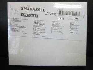 《雑貨》 収納「IKEA：イケア SMARASSEL 蓋付きボックス 22663」サイズ：21×26×15cm 蓋の角に歪みあり ホワイト インテリア