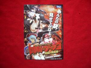 【パチスロ冊子】ＴＡＩＹＯ★続回胴のジャンゴ　地獄の賞金首