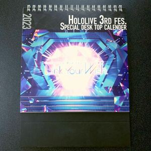 ◆ホロライブ 卓上カレンダー 2023年 HOLOLIVE 3RD FES. SPECIAL DESK TOP CALENDER◆Link Your Wish 非売品 フェス