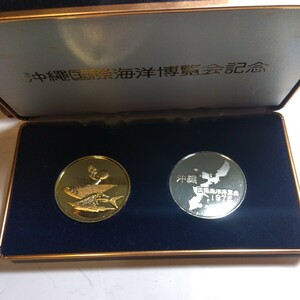 １９７５年沖縄国際海洋博覧会記念メダル　と　沖縄サミット2000の横幕68X50cm