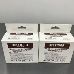 タイガー魔法瓶　ハイブリッド式加湿器　交換用気化フィルター　2個セット　現状品