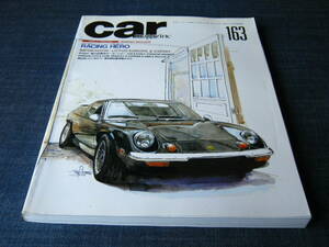 car MAGAZINE163 アルファロメオ1750GTVサニー1000 トヨタ1600GT HONDA S800 LOTUS ESPRIT FERRARI 512S RENAULT 8 GORDINI SIMCA RALLYE