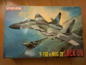 1/144 ドラゴン　MiG-29 F-15E 2機入り
