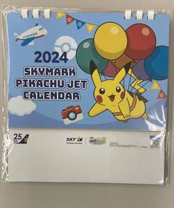 【新品！未開封！】2024年　スカイマーク　ピカチュウジェット　卓上カレンダー