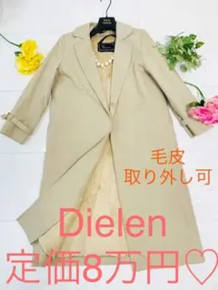 【高級感】diolen レディースロングコート　キルティング毛皮取り外し可能