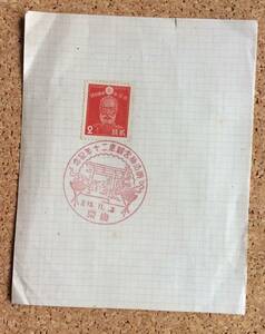 昭和15年　未使用 古い切手 貳銭 大日本帝国郵便 乃木２銭 乃木希典