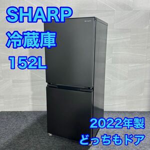 SHARP 冷蔵庫 152L SJ-D15H-H 高年式 2022年製 ガンメタ d2033 シャープ 単身用 単身赴任 1人暮らし 新生活 家電