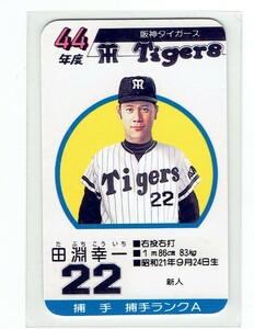 タカラプロ野球カードゲーム風　自作カード１枚(田淵幸一)