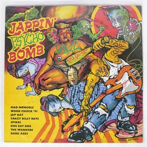 VA/JAPPIN’ PSYCHO BOMB VOL 2/VINYL JAPAN JRLP6 LP