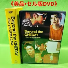 ⭐️48時間限定価格⭐️Beyond the ONEDAY～Story of