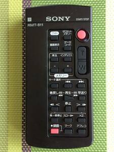 送料無料★SONY★ソニー★純正★ビデオカメラ用リモコン★RMT-811★中古★動作品★返金保証あり☆