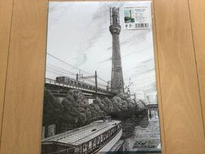 未開封　ペン画（未完成ツリー）からくりファイル　A4サイズ　自己紹介欄をお読みください