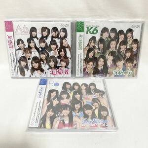 AKB48 CD 劇場 A5 K5 B4 恋愛禁止条例 逆上がり アイドルの夜明け 3種セット OPP袋付き SKE/NMB/HKT