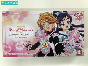 【未開封】Pretty Memories ふたりはプリキュア カードコミューン 20th Anniversary プレミアムバンダイ＆プリティストア限定