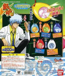 ★音声玩具 サウンドロップ コンパクト♪ 銀魂 ぎんたま 第1弾…『沖田 総悟』♪「俺がいつ仕事なめたってんです?」…声優 音声 (単品販売)