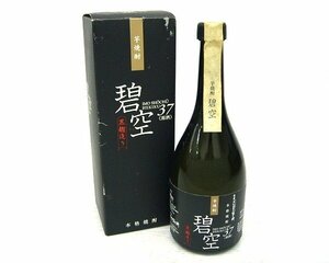 《大関質店》福岡県内のみ発送可 古酒 未開栓 濵田酒造 本格芋焼酎 黒麹造り 碧空 37度 720ml