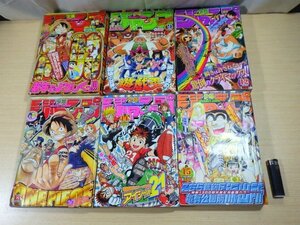 ■437：少年ジャンプ　2003年　６冊　まとめて　5 / 9 / 12 / 13 / 14 / 15■