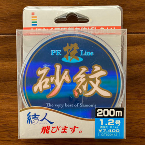 ネコポス可　半額　ゴーセン　PE投Line　砂紋　1.2号　200ｍ　展示品