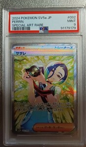 【 PSA9 】　ポケモンカードゲー厶 　クリムゾンヘイズ　092/066 SAR　サザレ　PSA9