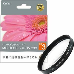 Kenko レンズフィルター MC クローズアップレンズ NEO No.3 77mm 接写撮影 (中古品)