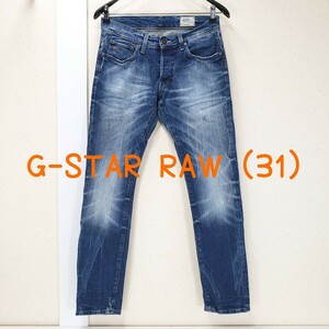 美品◆G-STAR RAW ジースターロウ ダメージ加工 スキニー デニムジーンズ(W31■74～76cm位)インディゴブルー