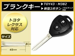 メール便 ★送無ブランクキートヨタ『ノア』合鍵スペア2ボタン 新品