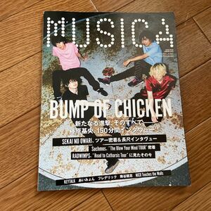 MUSICA (ムジカ) 2018年8月号 BUMP OF CHICKEN