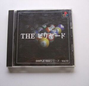  中古F-010■PS1　THE ビリヤード　SIMPLE1500シリーズ　Vol.10■プレイステーションゲームソフト