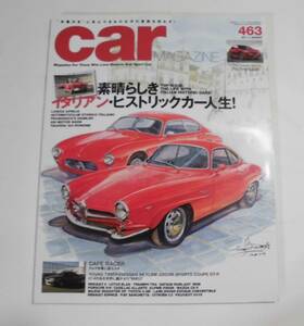 即決★car MAGAZINEカーマガジン#463・2017年1月