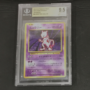 送料360円 1円 美品 BGS鑑定品 BGS9.5 ポケモンカード ミュウツー 2016 EXPANSION PACK 20TH ANNIVERSARY 同梱NG