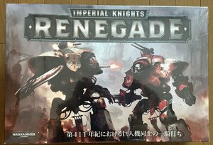 ウォーハンマー40K インペリアル ナイト レネゲイド 日本語版 未開封品