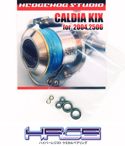 【ダイワ】カルディアKIX 2004,2506用 MAX9BB フルベアリングチューニングキット【HRCB防錆ベアリング】/.