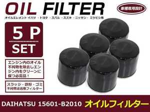 【送料無料】オイルフィルター 5個セット タント/タントカスタム L375/385S H19.12-H25.10 ダイハツ 互換純正品番15601-87204