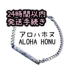 アロハホヌ ALOHA HONU ブレスレット ステンレス BL PMH-302