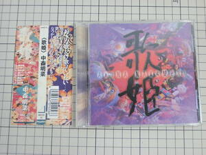 【CD|セル盤｜盤面良好｜帯付き】中森明菜 歌姫　MVCD12