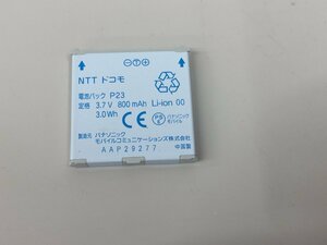 NTTドコモP23純正電池パックバッテリー　P-06C/P-04C /P-03D/P-01E/P-01F対応【充電確認済】(管OF）