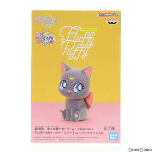 【中古】[FIG]ルナ 劇場版「美少女戦士セーラームーンCosmos」 Fluffy Puffy～ルナ/アルテミス～ビッグリボンver. フィギュア プライズ(266