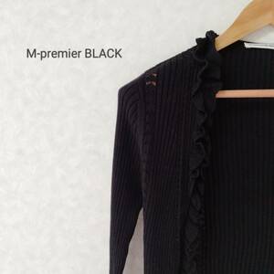 M-premierBLACK エムプルミエブラック フリル リブ カーディガン ニット トップス ベルスリーブ 無地 フェミニン ブラック サイズ36 SJJ7