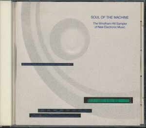 ウィンダム・ヒル国内初期盤 Soul of The Machine/The Windham Hill Sampler of New Electronic Music　税表記無し3200円盤　4B000008MDW