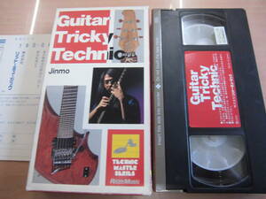 リットーミュージック発売 「Jinmo（ぢんも） ギター特殊奏法 Guitar Tricky Technic」VHSビデオテープ