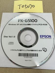 TO5070/中古品/EPSON PX-G5100 Windows XP x64 Vista専用ソフトウエアCD-ROM Vol.1.0