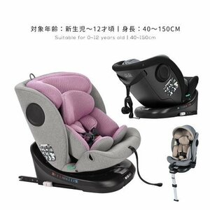 チャイルドシート 新生児 ISOFIX 0歳～12歳 360度回転式 40～150cm ジュニアシート 調節可能 洗える キャノピー付き ドリンクホルダー付き