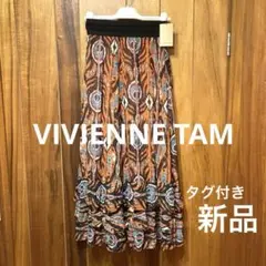 VIVIENNE TAM  タグ付き新品　マキシ丈総柄シルクロングスカート