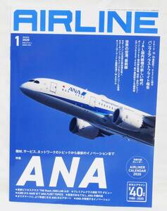 ■月刊エアライン AIRLINE No.487 2020年 1月号 ANA 付録カレンダー付 バックナンバー イカロス出版