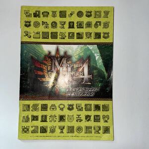 中古★モンスターハンター4（モンハン4）探索＆ギルドクエスト発掘ガイドブック