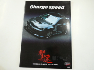 撃速　Charge speed/GEKISOKU-CHARGE SPEED JAPAN vol.9