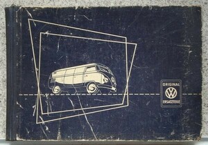 VW TYP211/221/241/261/271