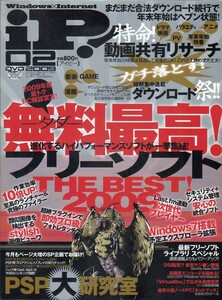 iP !★2009年2月号