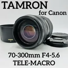 TAMRON AF 70-300mm F4-5.6 TELE-MACRO